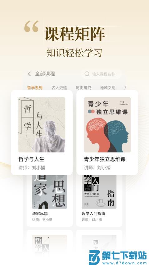 知屿寻光官网版v2.5.1.6 2