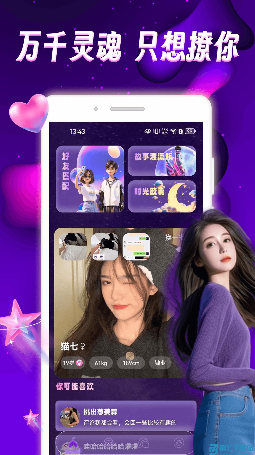 圆头官方正版v1.0.3 1