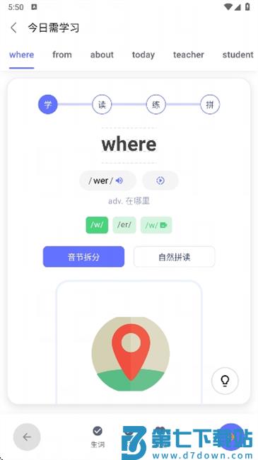 天才鸭使用教程 天才鸭使用教程