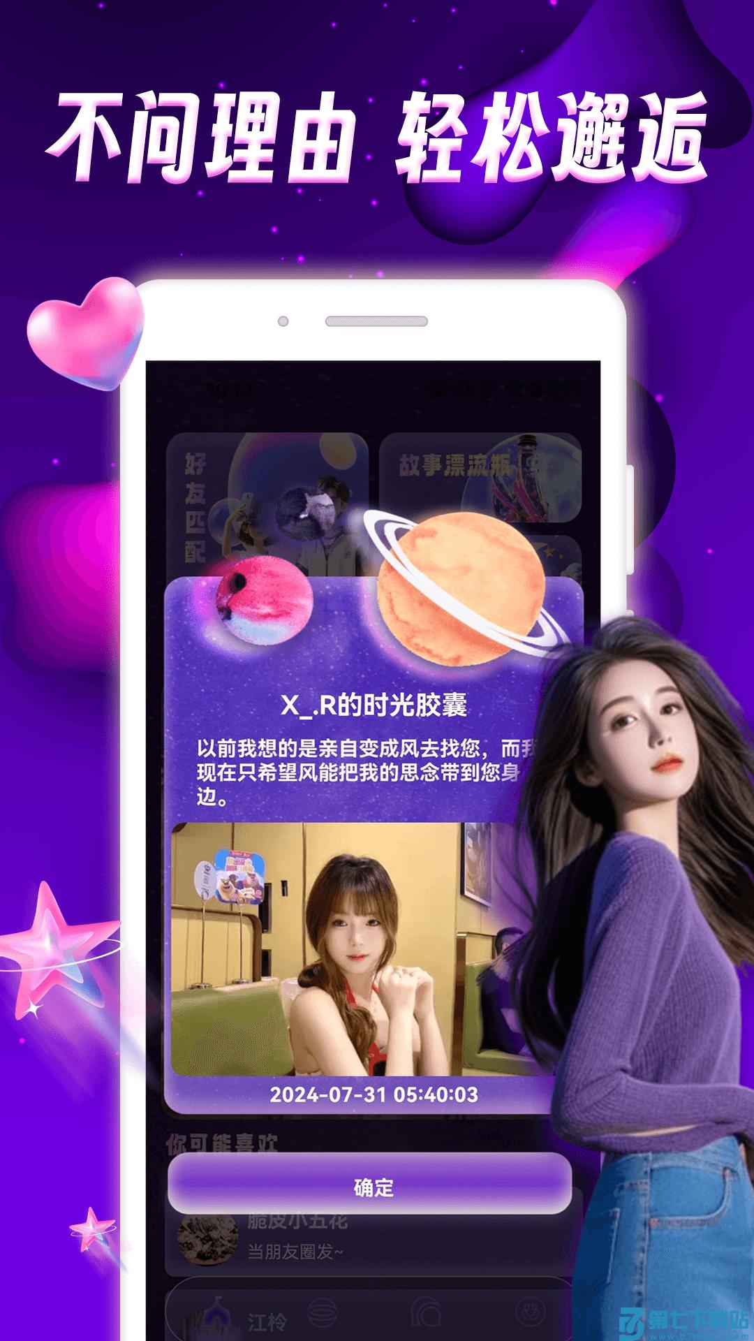 圆头官方正版v1.0.3 3