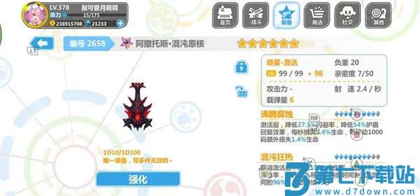 崩坏学园2喷雾套搭配 崩坏学园2喷雾套搭配说明