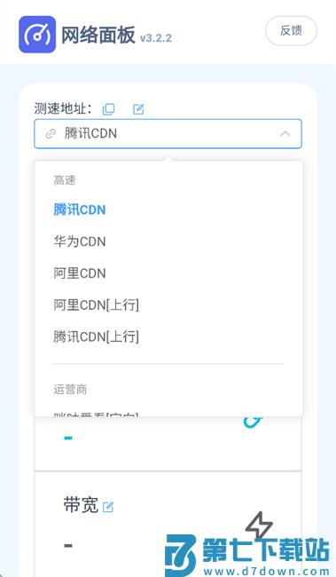 网络面板app