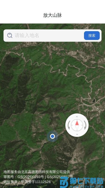 放大很简单软件v2.0.1 5