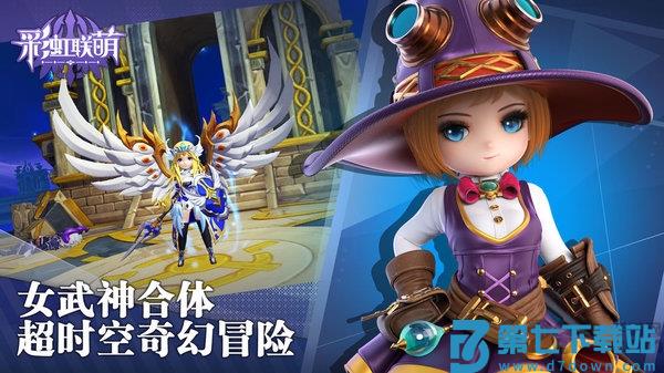 彩虹联萌手游 v7.3.23015 安卓官方版 4