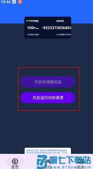 吃掉内存2.0怎么用