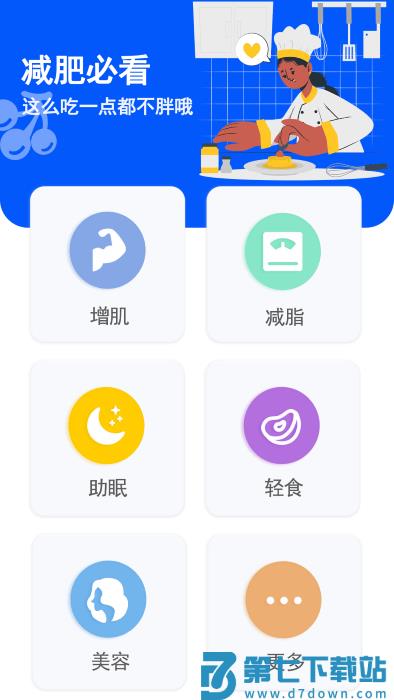 克隆传输换机app v8.0 安卓版 2
