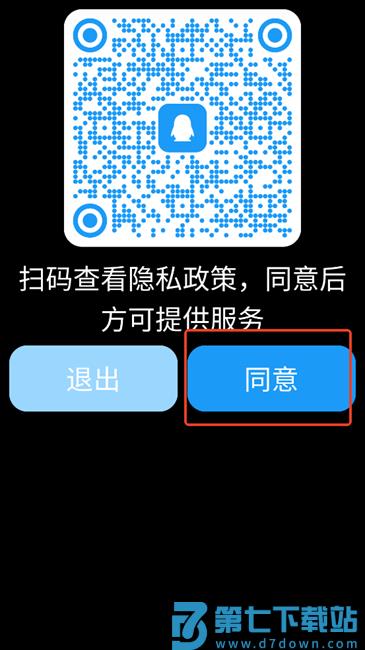 nwearqq安装包
