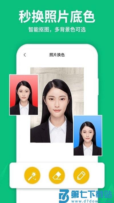 一寸照大师客户端(改名寸照制作) v5.1.0 安卓版 2