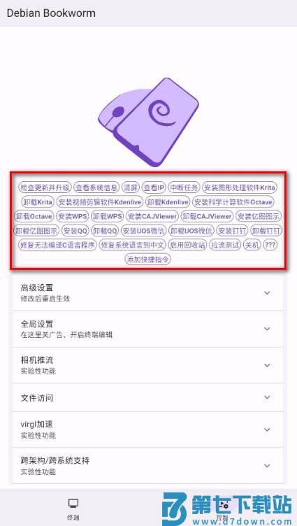 小小电脑最新版本官方