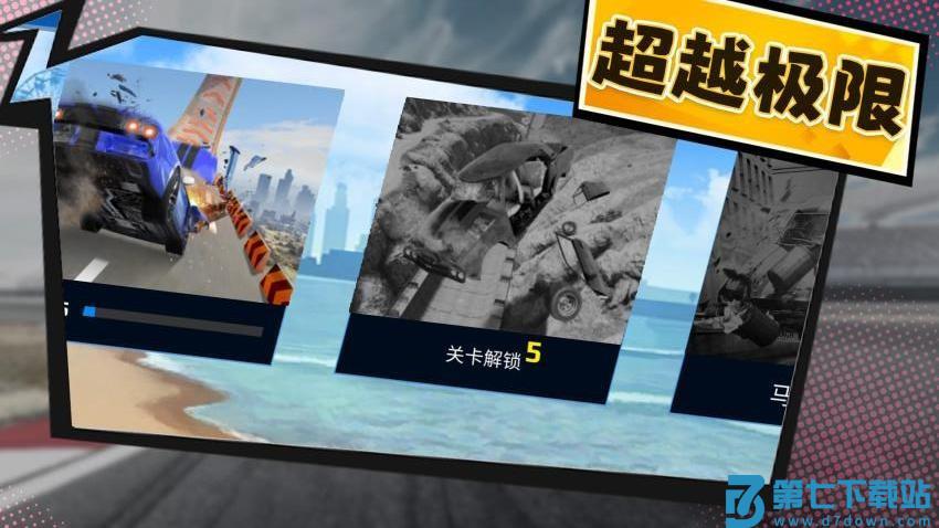 巅峰竞速之王游戏