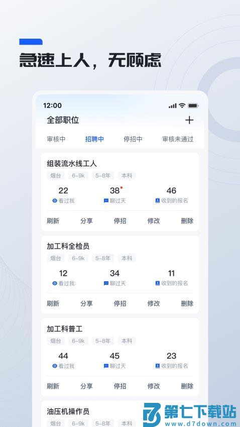 鲸才招聘手机版appv1.8.19 3