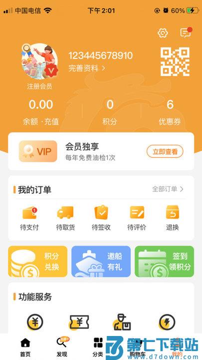 长江汇软件 v3.3.9 安卓版 2