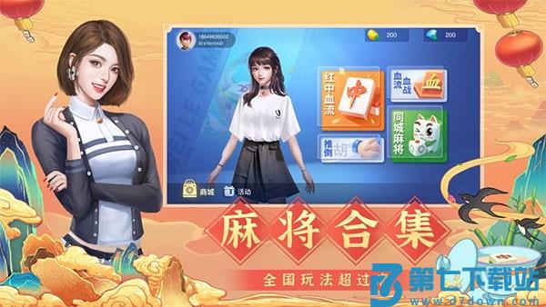 微乐四川麻将游戏v50.0.1 4