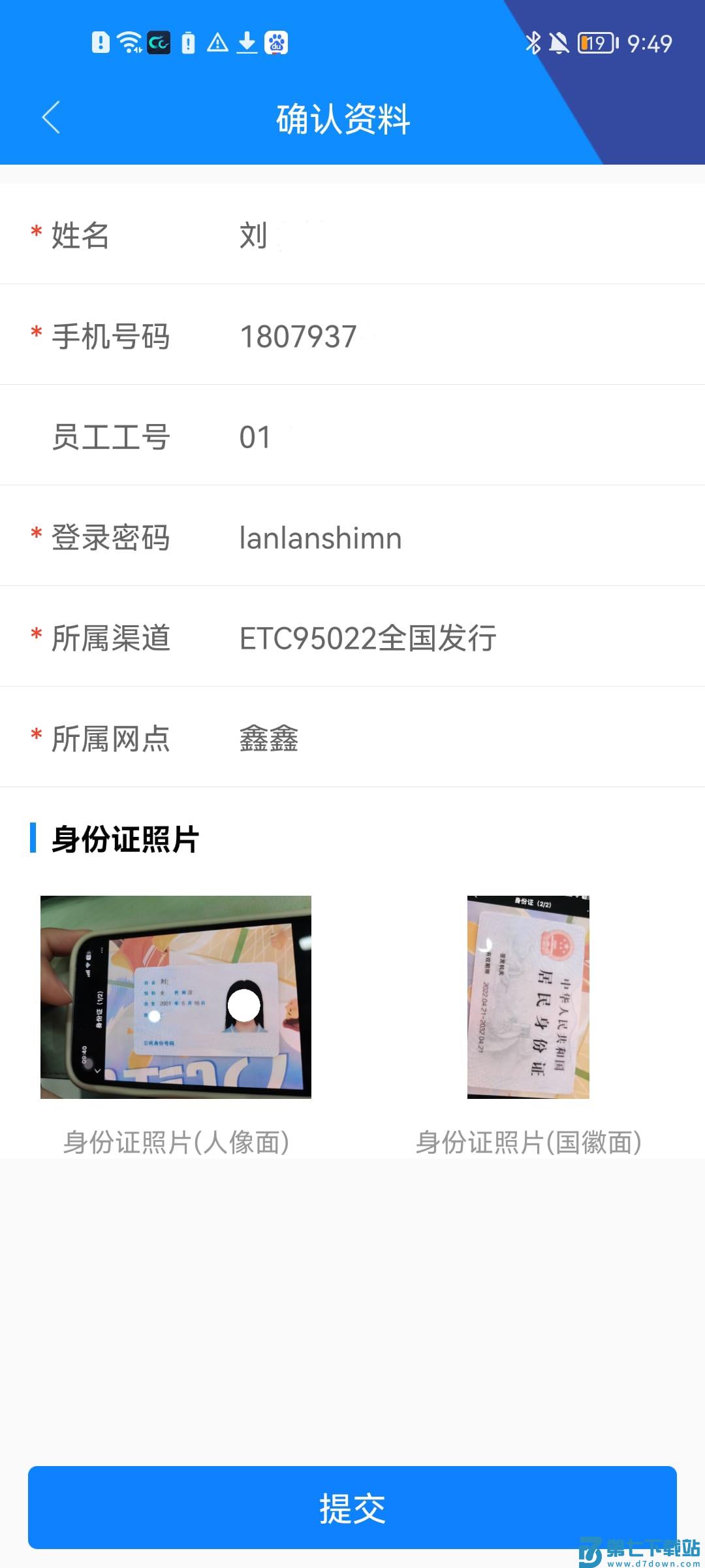 注册账号步骤分享