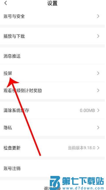 爱奇艺随刻版如何投屏到电视