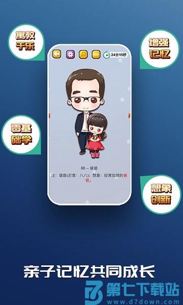 C族记忆宫殿软件