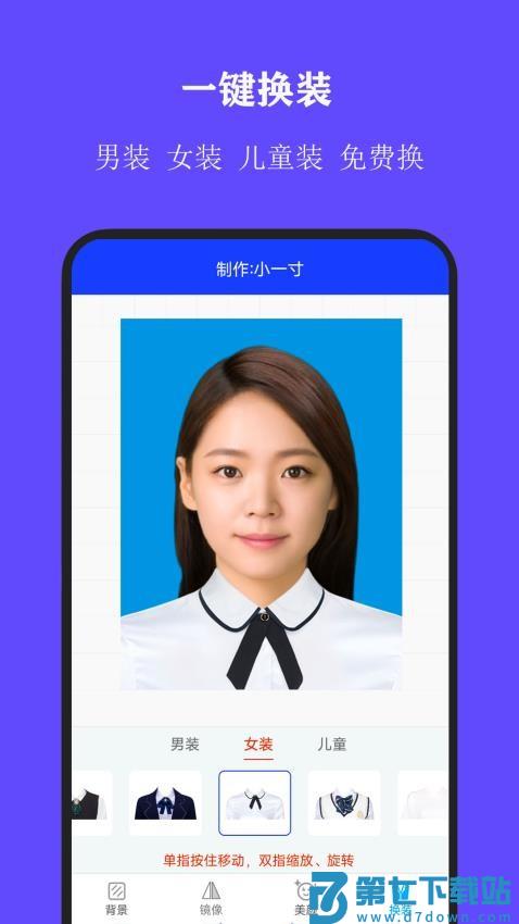 全能证件照大师appv3.0.2 4