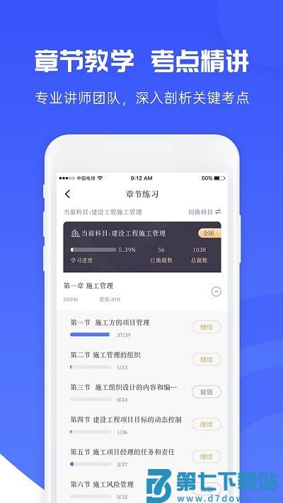 益题库最新版 v3.25 安卓版 1