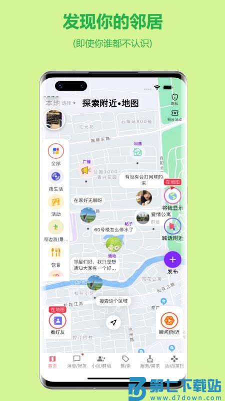 连语最新版