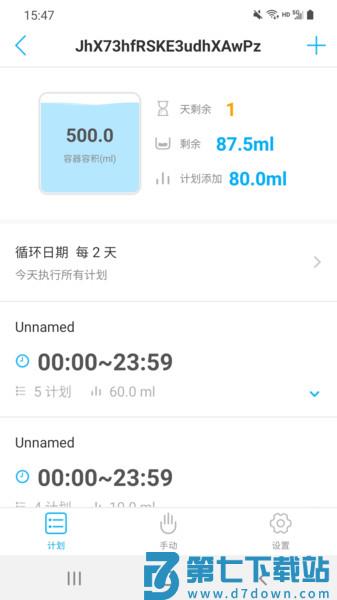 kamoerremote手机版 v2.9.14 安卓官方版 0