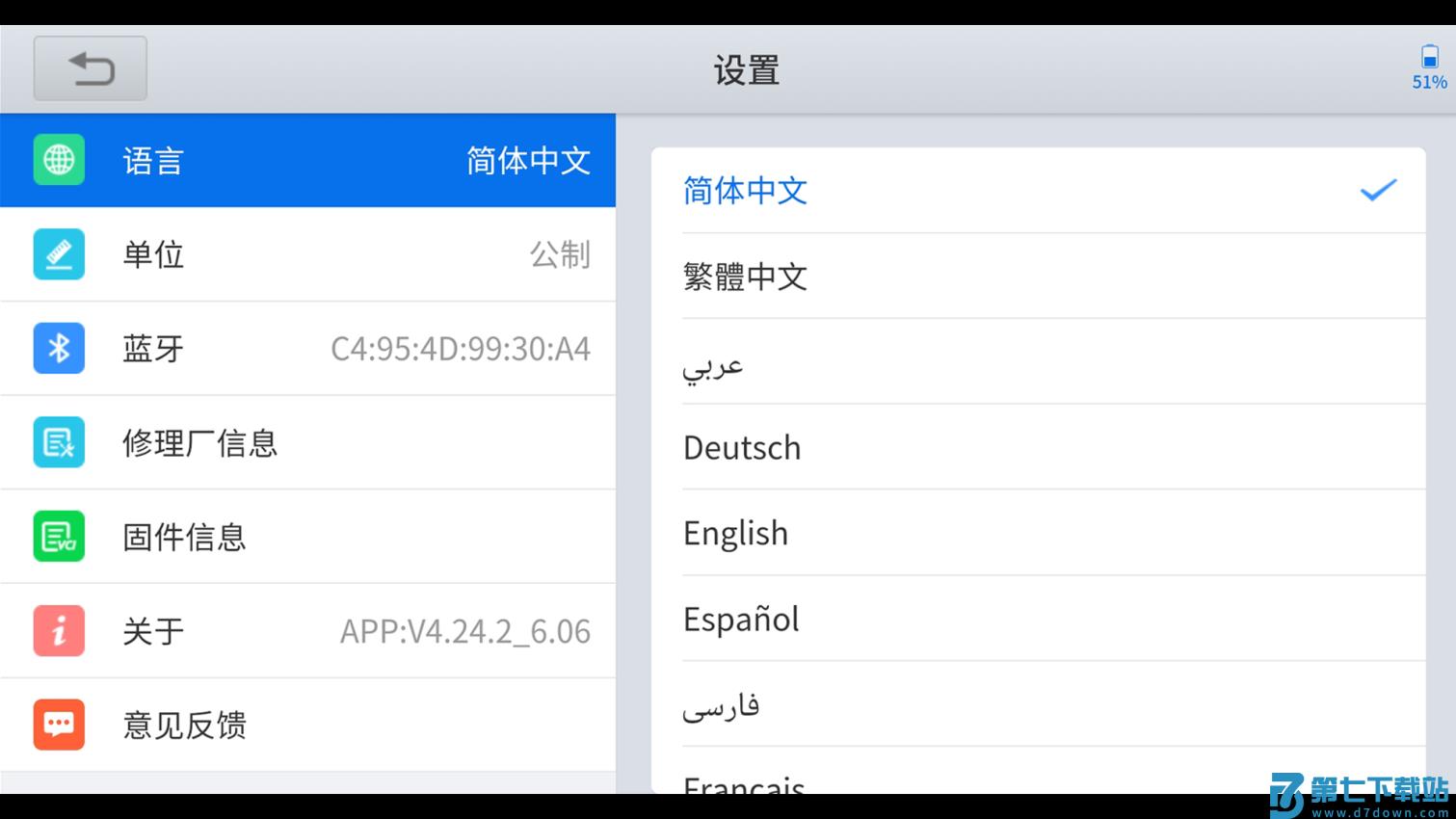 朗仁诊简单手机版v4.40.40 1