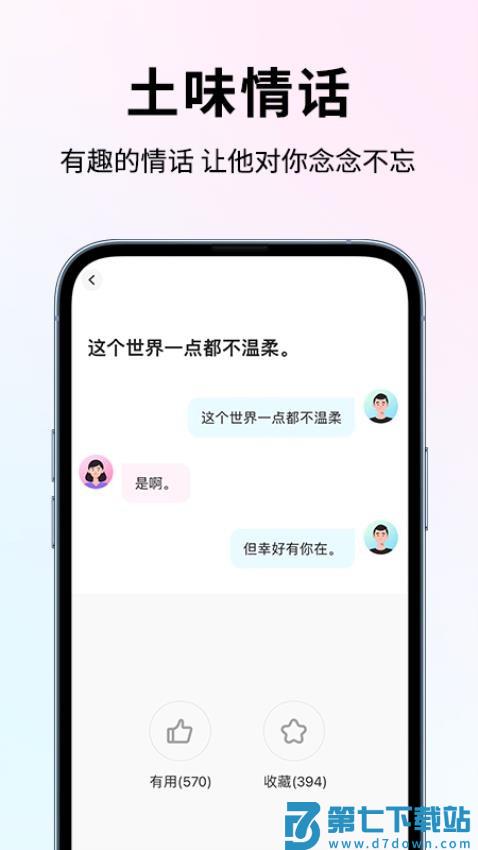 恋大师最新版v6.3.8 2