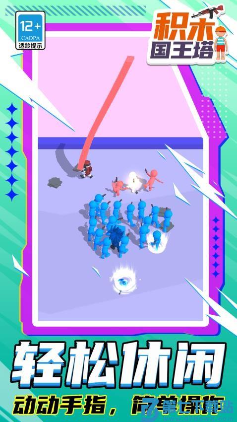 积木国王塔游戏v1.1.1 3