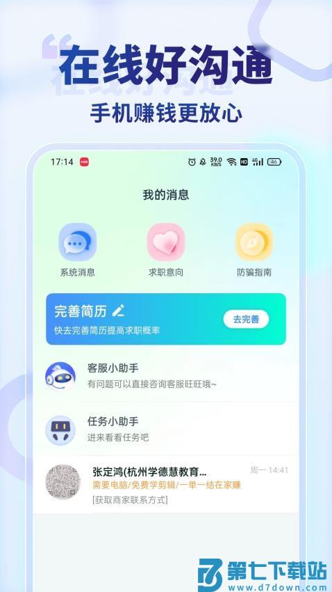 王者兼职官方版v1.3.4 3