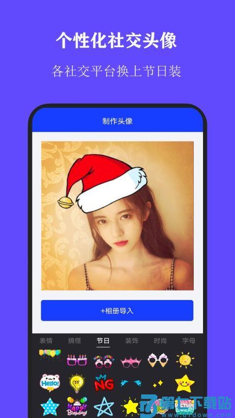 全能证件照大师appv3.0.2 1