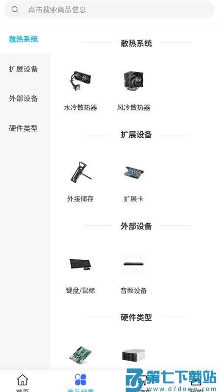 启峰科技官网版v2.1 1