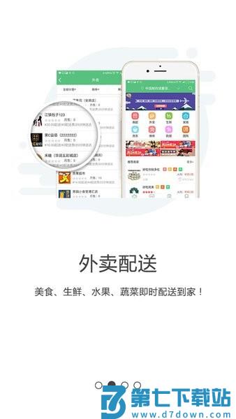 同城通客户端v8.0.20250721 2