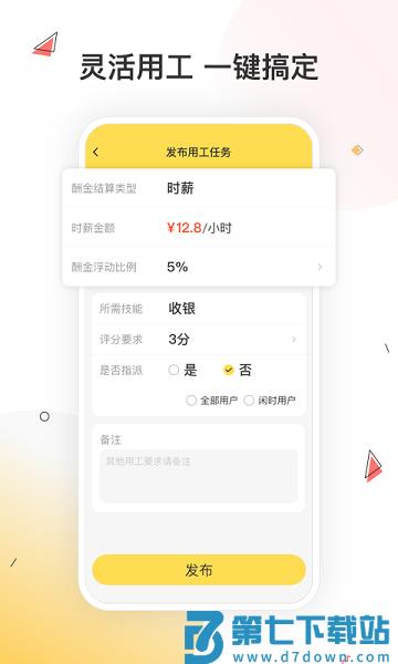 小活儿官方版