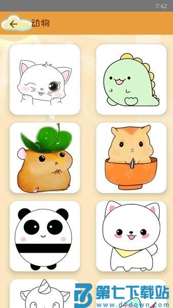 轻松学简笔画软件