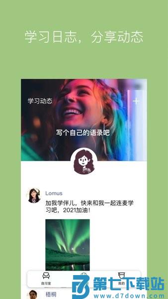 WeStudy在线自习室appv3.4.3 1