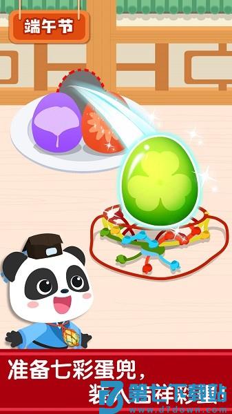 奇妙传统节日手机版v9.88.00.00 4