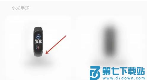 小米运动健康绑定小米手环操作方法