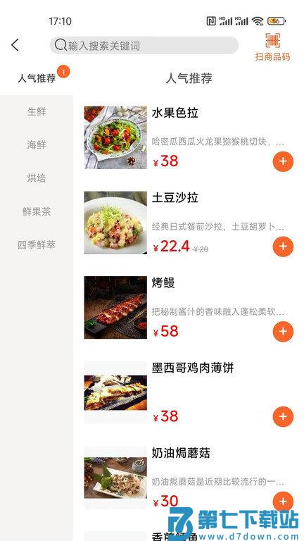 优获云app下载