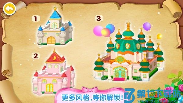 宝宝巴士奇妙梦幻城堡游戏