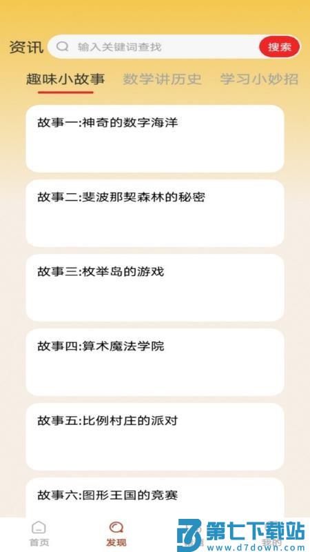 启智答人手机版v1.0.0 3