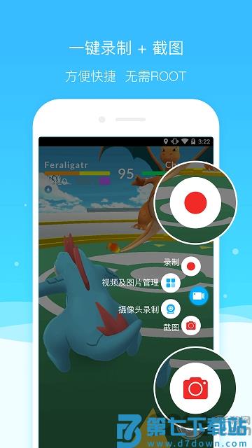 超级截图录屏大师pro版 v5.0.8.7_rel 安卓版 3