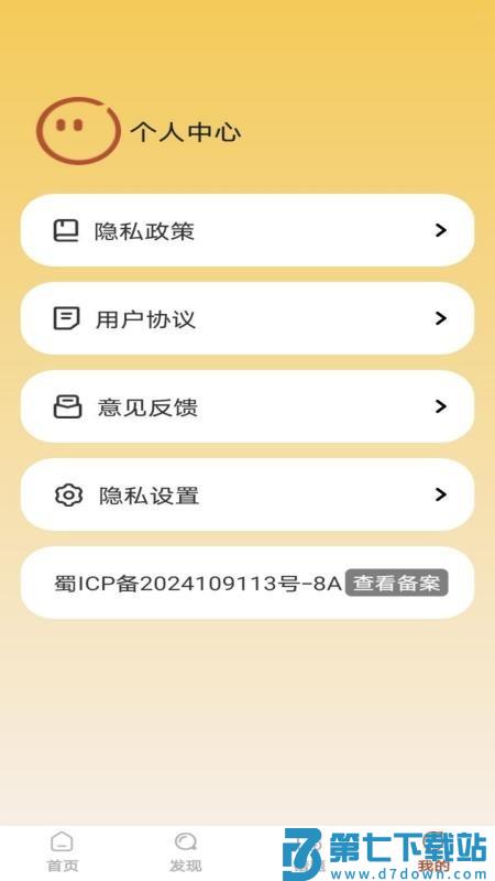 启智答人手机版v1.0.0 1