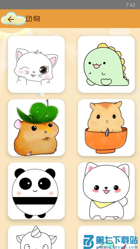 轻松学简笔画软件v2.06 2