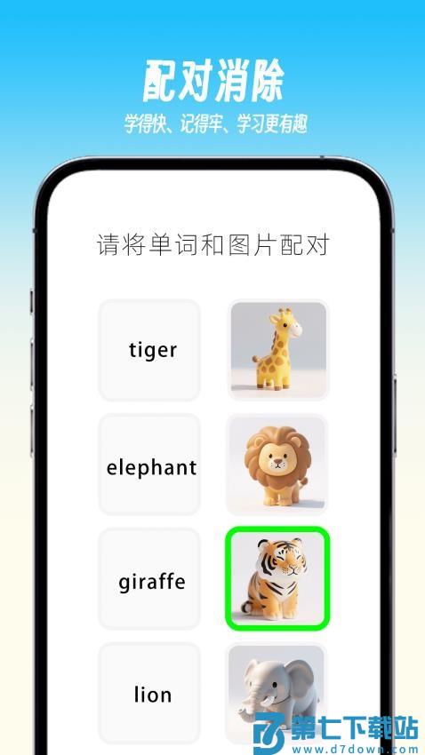 乐喵单词最新版v1.1.3 2