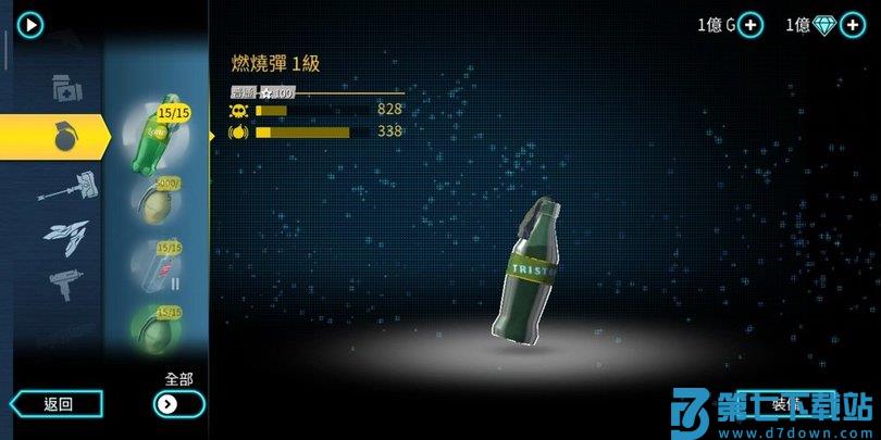 孤胆车神维加斯官方正版(Gangstar Vegas) v8.5.1c 安卓手机版 2