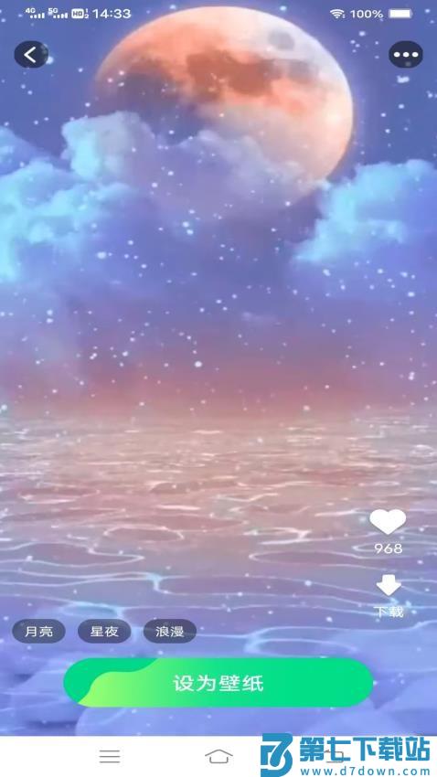 超清动态壁纸手机版v1.5.5.2 1