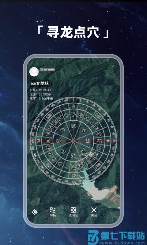 earth地球免费下载