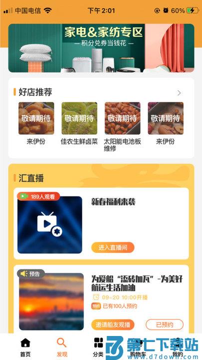 长江汇软件 v3.3.9 安卓版 1