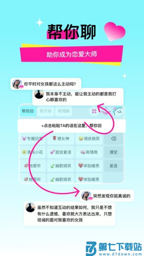 灵犀键盘免费版v1.1.31 5