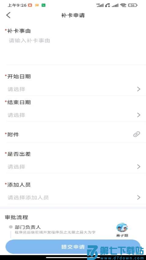 金手指OA官网版v1.3.3 1