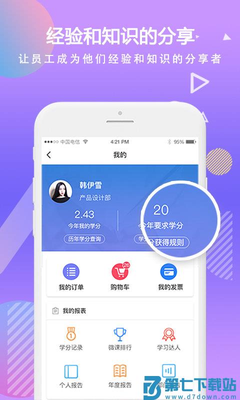 时习移动学习app(又名时习) v5.13 安卓版 0